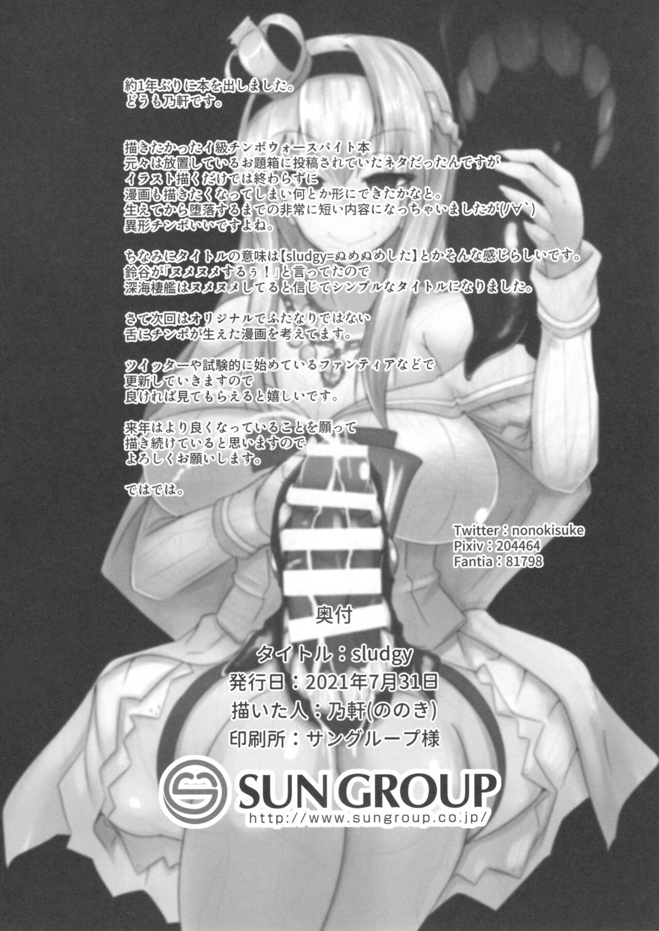 sludgy - Page 13