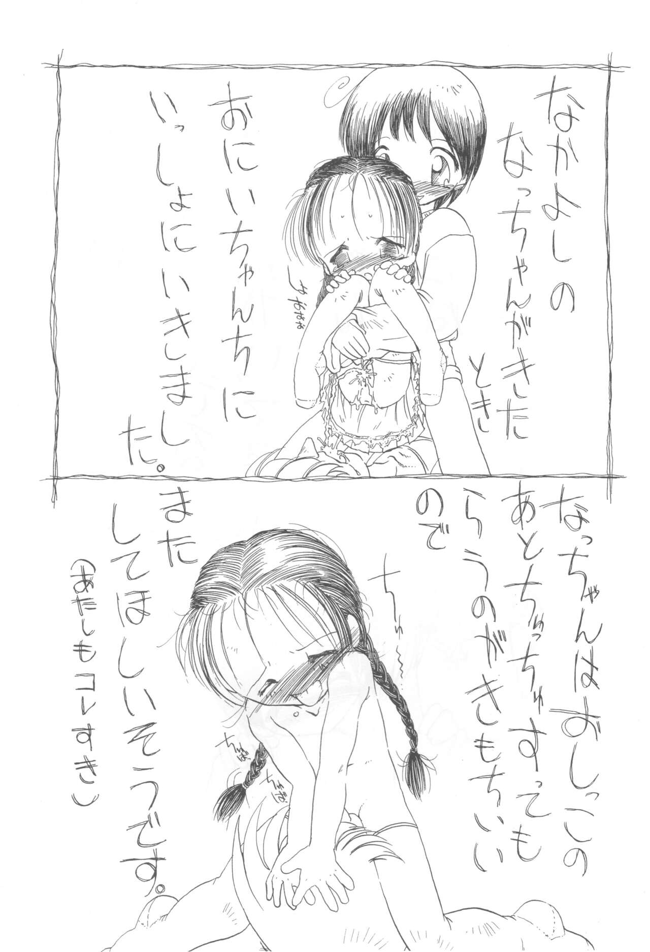 コイコイ 濃恋 掘骨砕三同人誌合本 - Page 102