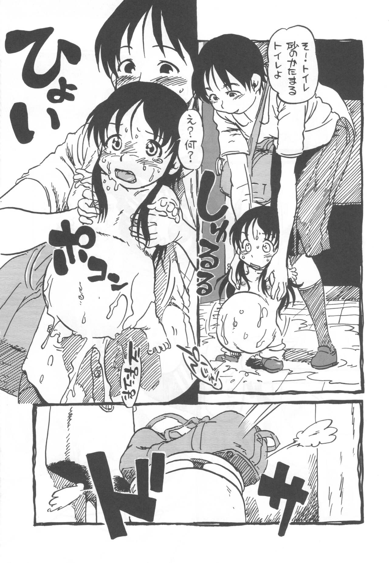 コイコイ 濃恋 掘骨砕三同人誌合本 - Page 28