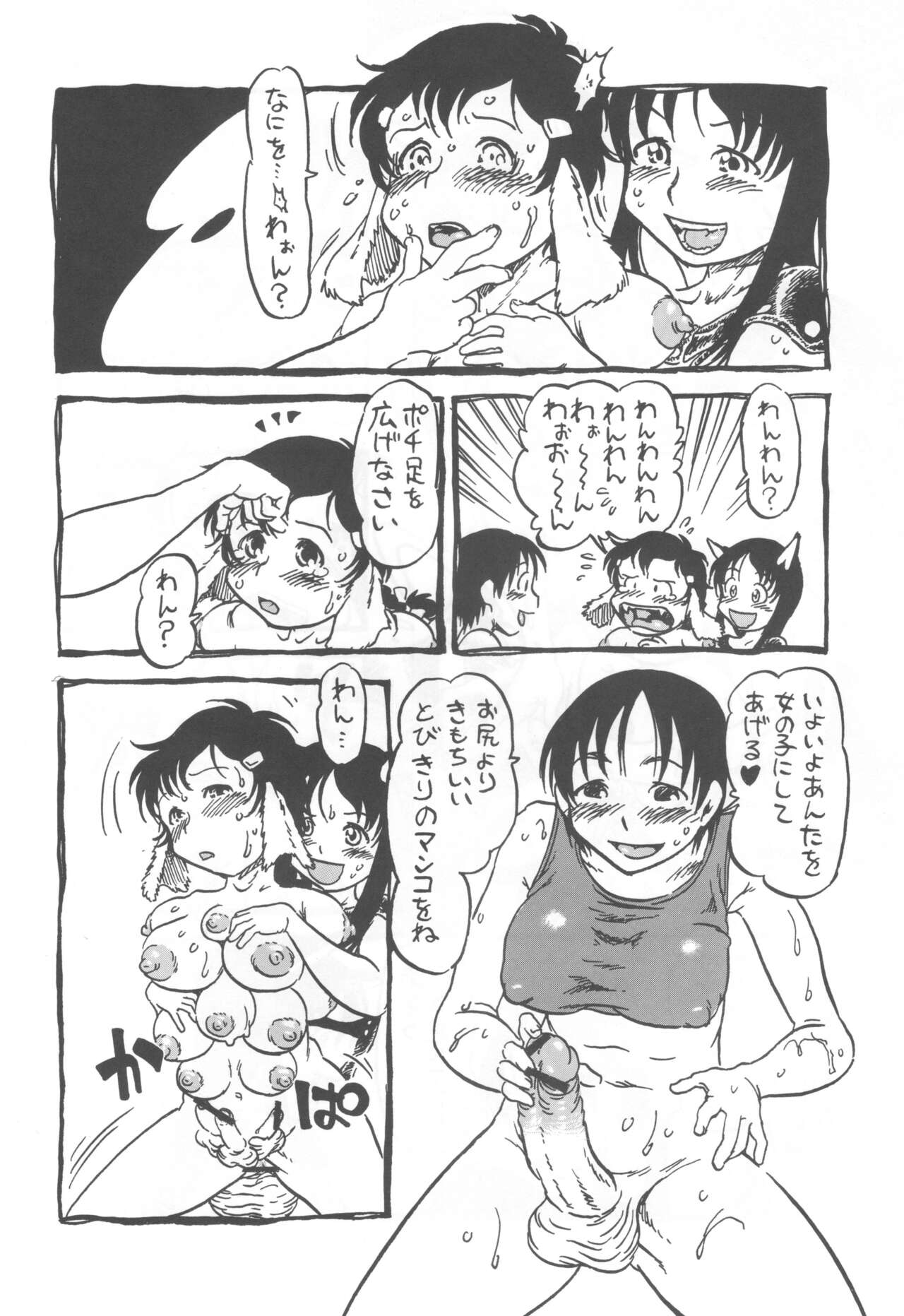 コイコイ 濃恋 掘骨砕三同人誌合本 - Page 37