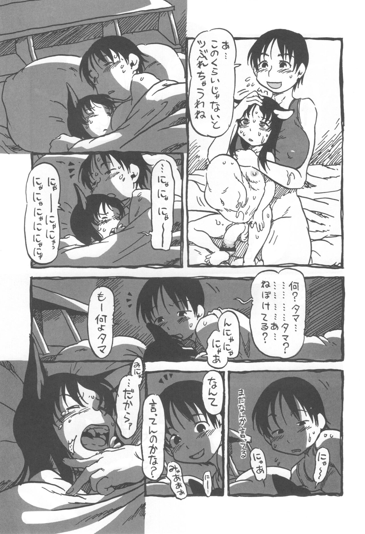コイコイ 濃恋 掘骨砕三同人誌合本 - Page 48