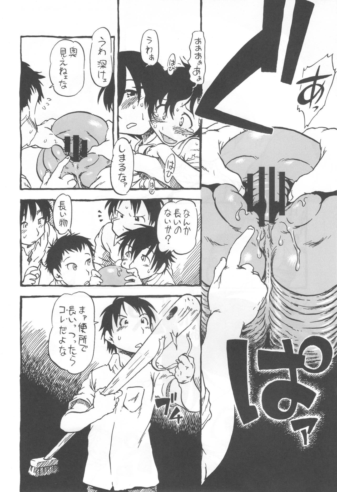コイコイ 濃恋 掘骨砕三同人誌合本 - Page 59
