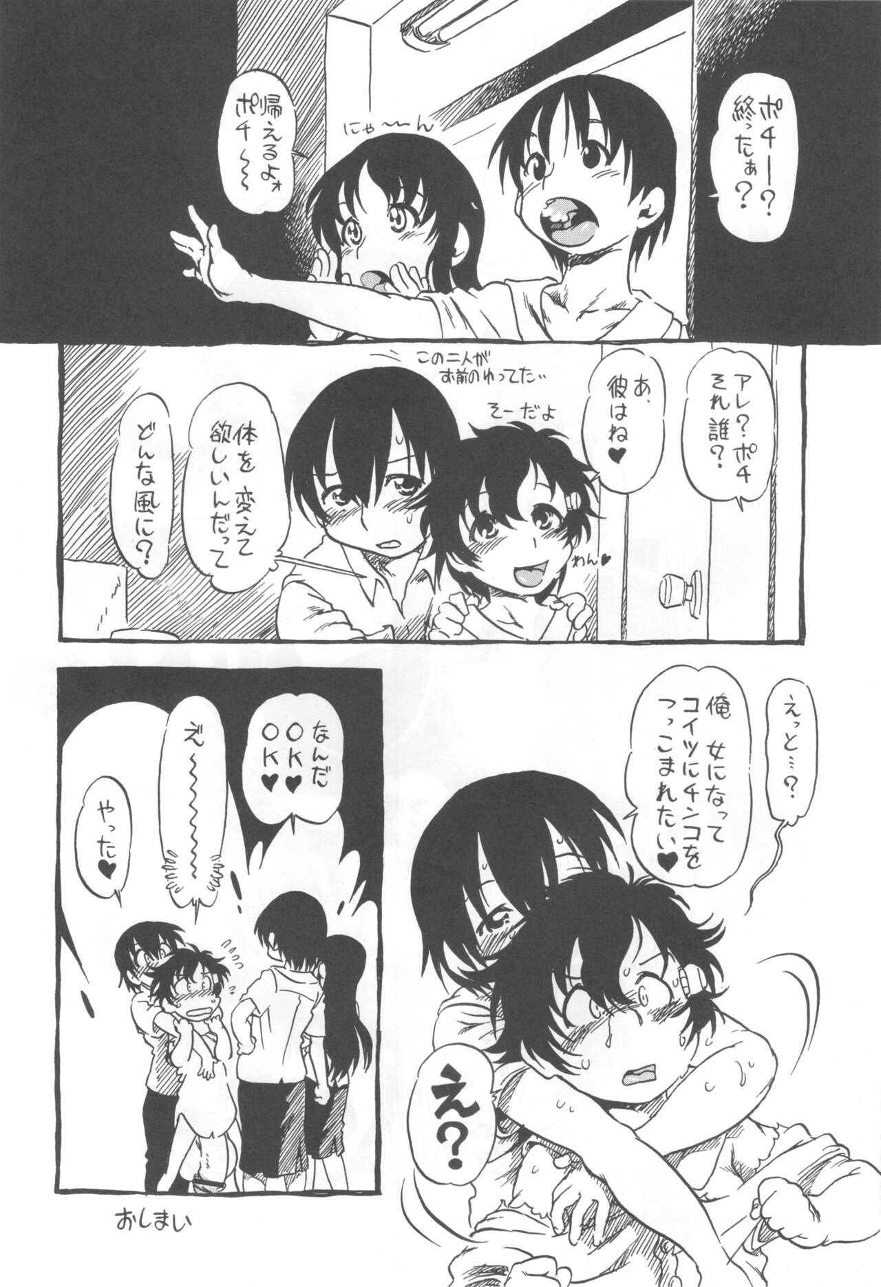 コイコイ 濃恋 掘骨砕三同人誌合本 - Page 63
