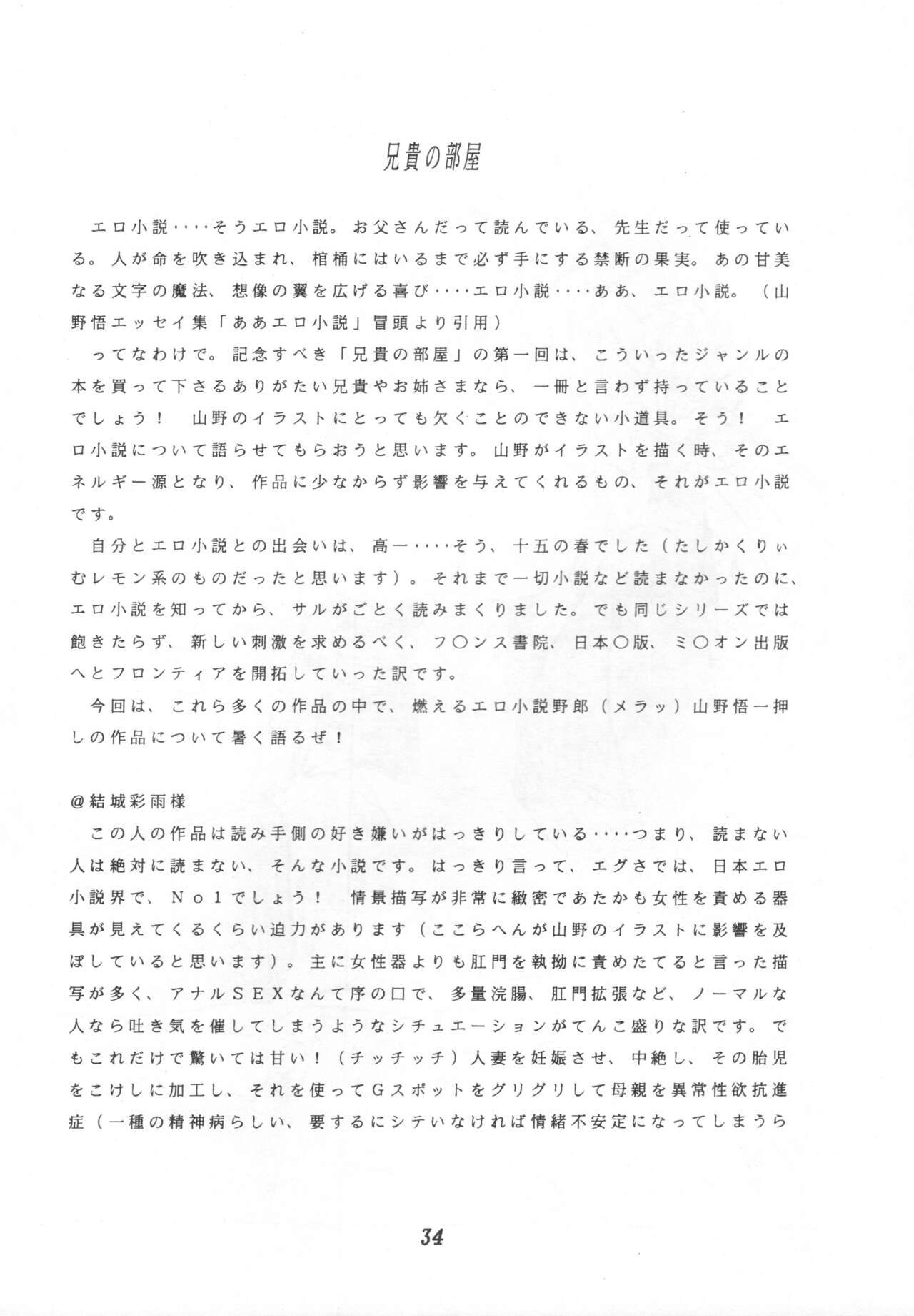 Samsa - Page 33
