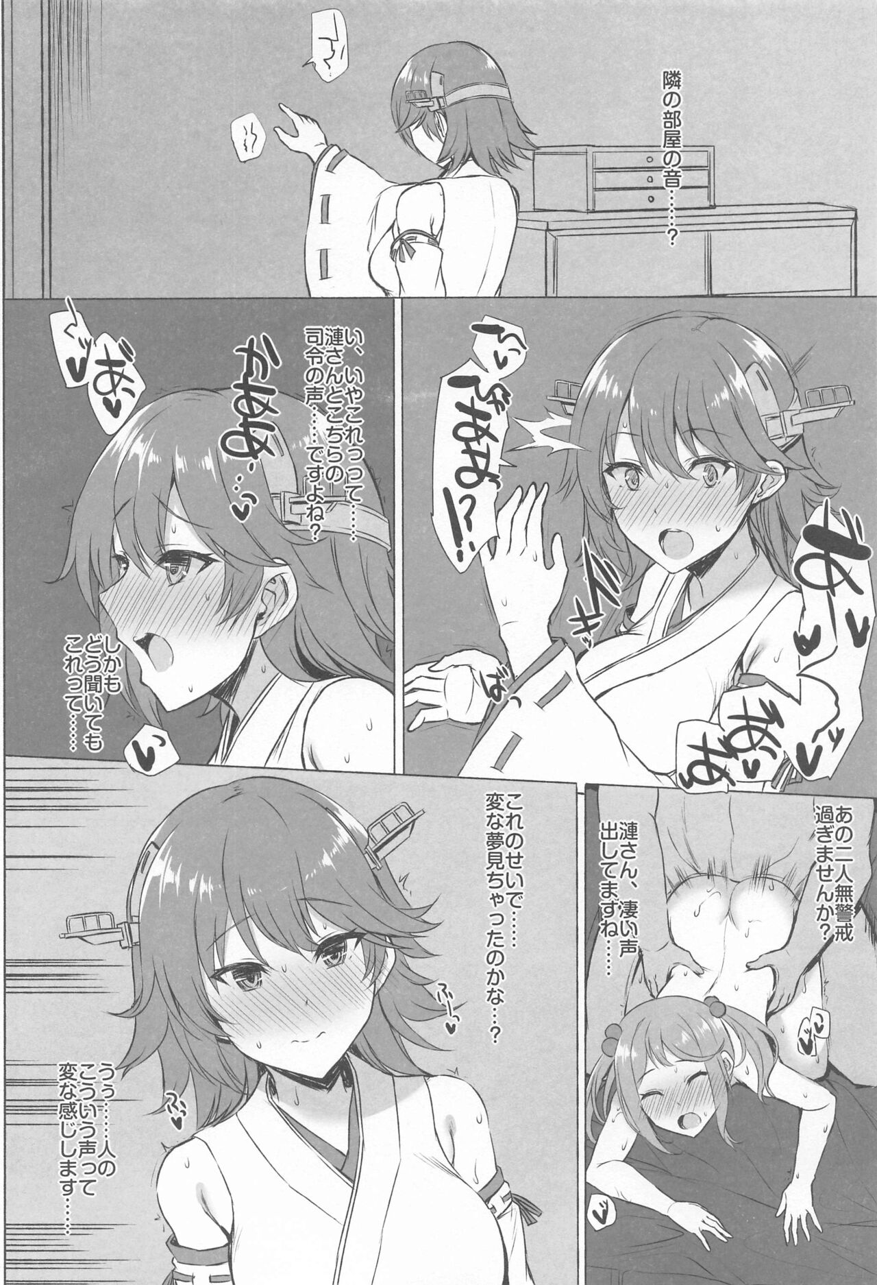 ODD LOOK - Page 17
