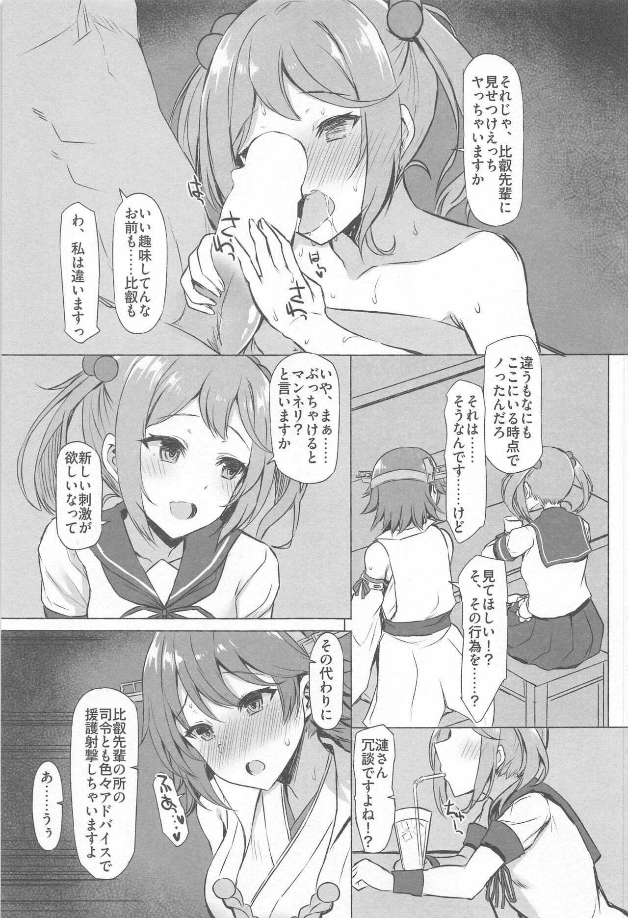 ODD LOOK - Page 20