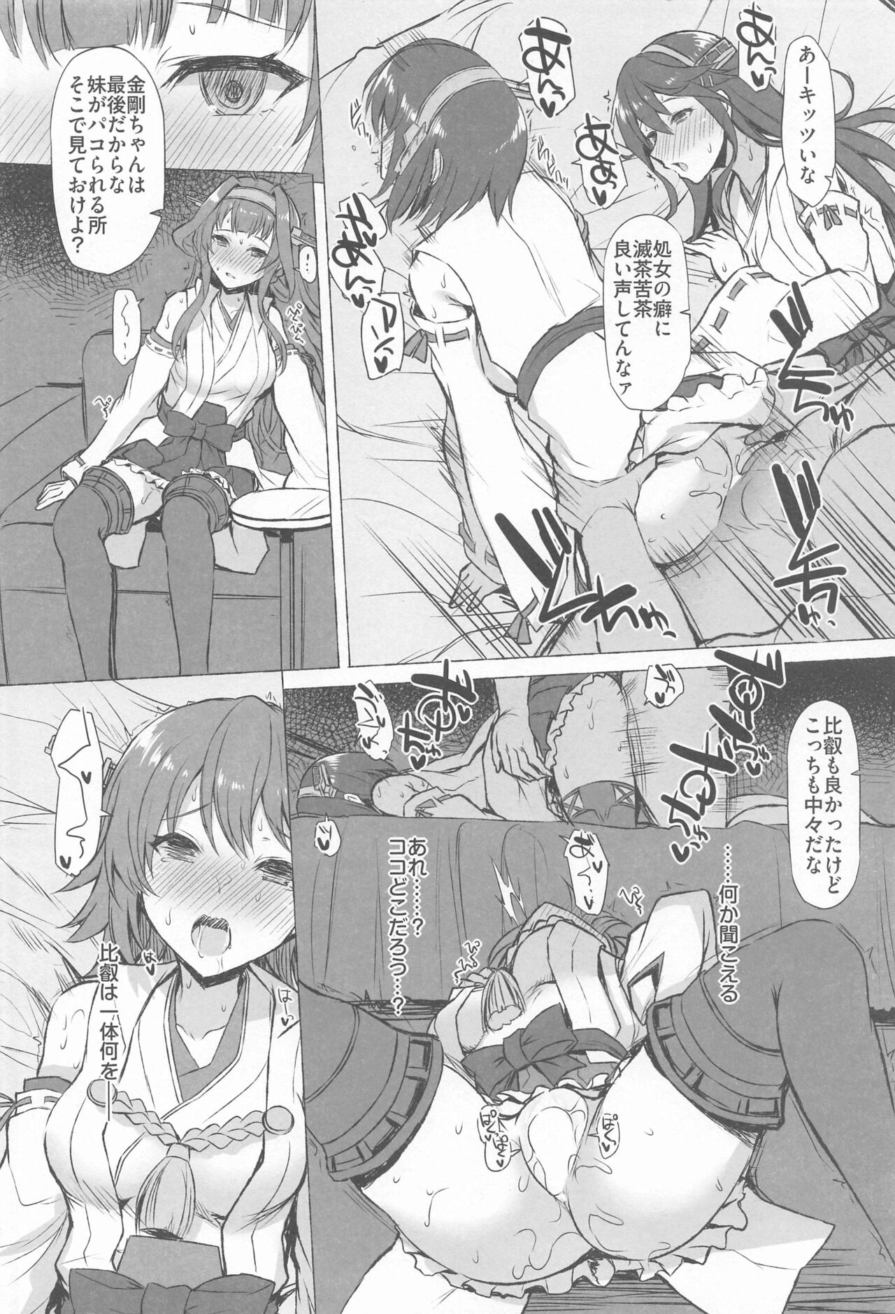 ODD LOOK - Page 3
