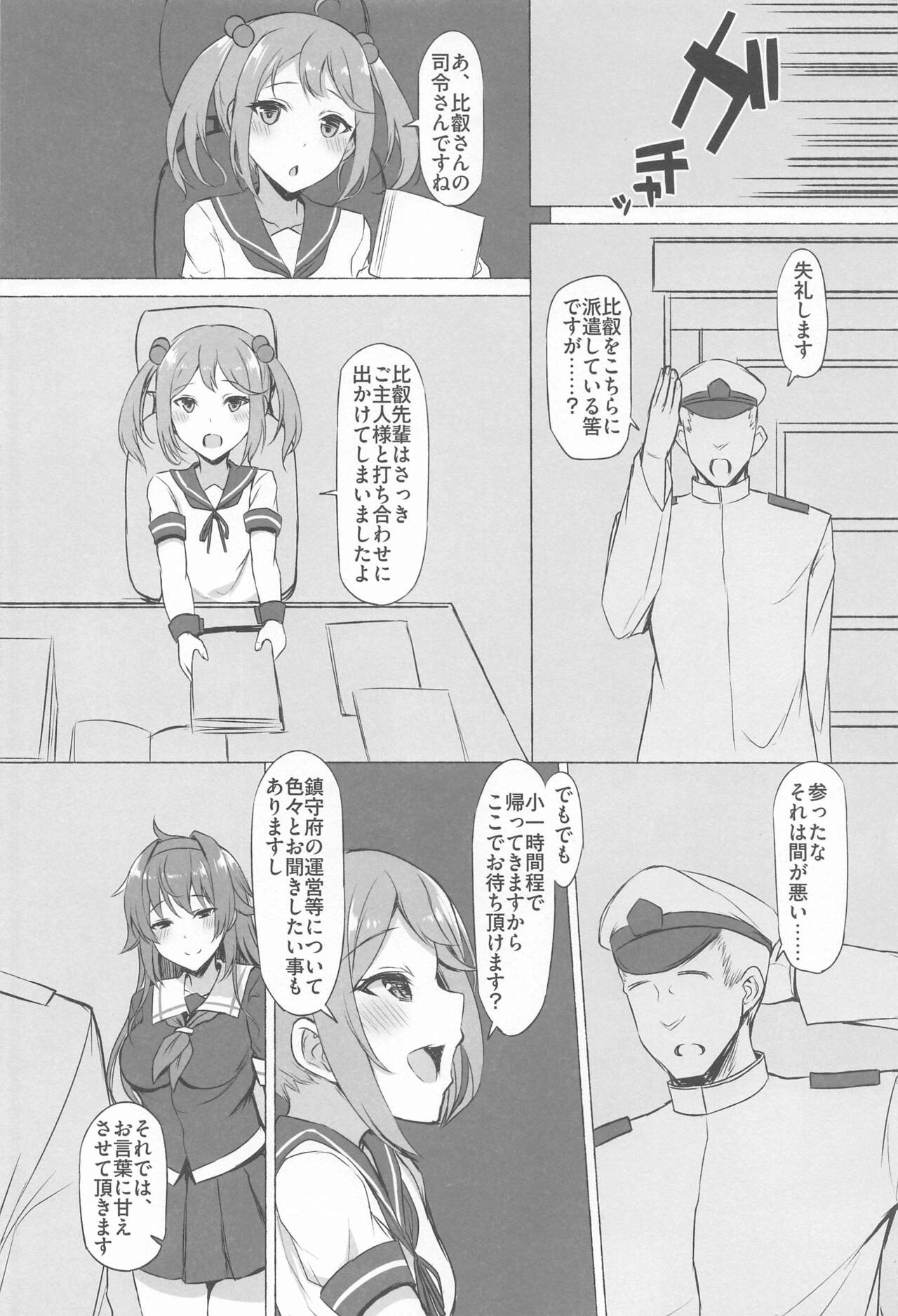 ODD LOOK - Page 35