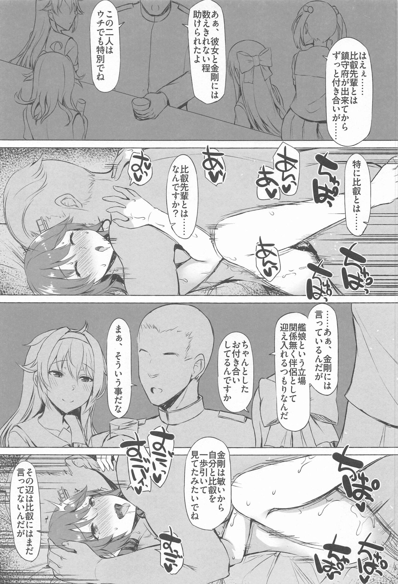 ODD LOOK - Page 36