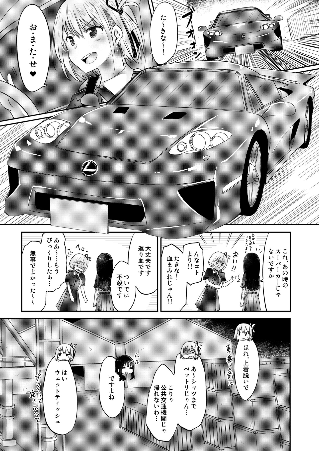 Kizuato - Page 12