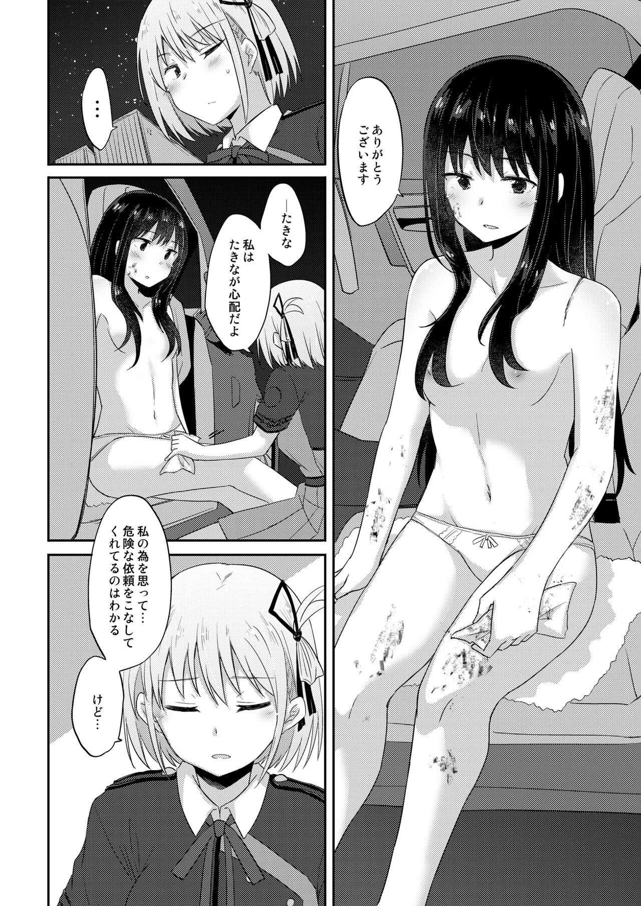 Kizuato - Page 13