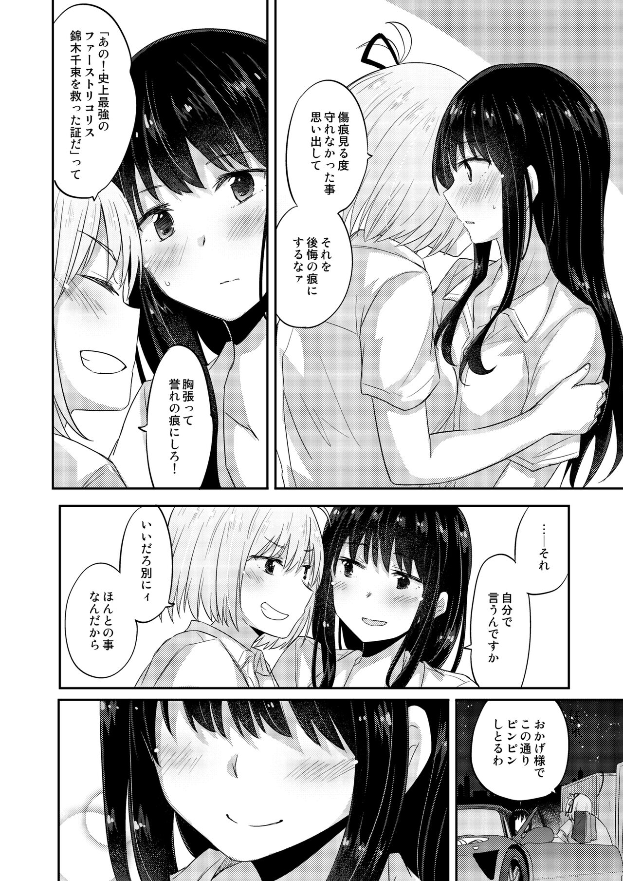 Kizuato - Page 17