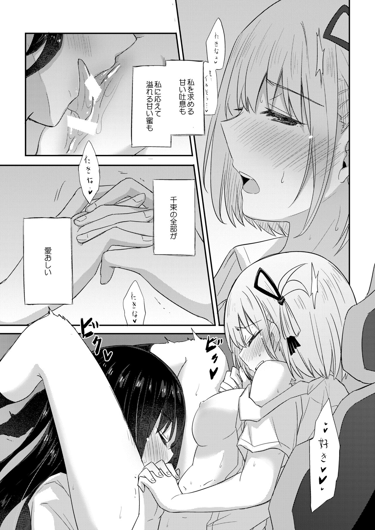 Kizuato - Page 26