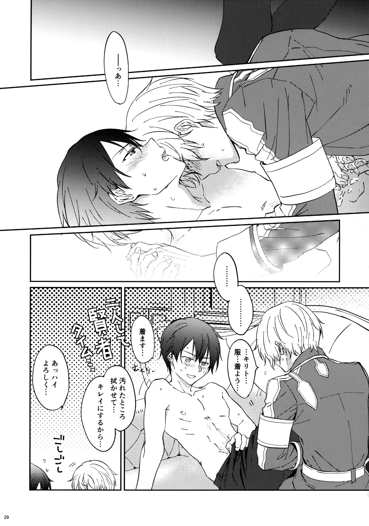 EugeKiri Blend - Page 31