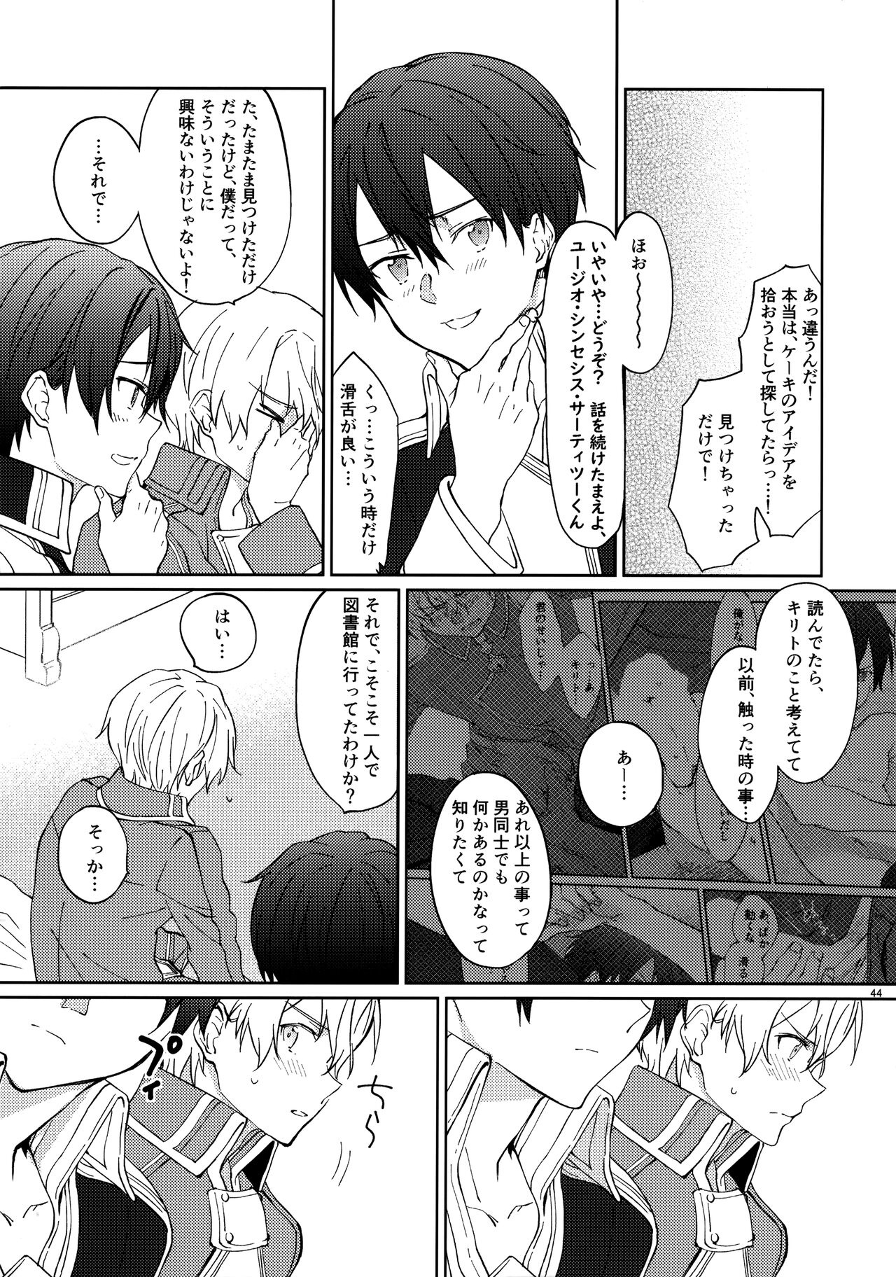 EugeKiri Blend - Page 46