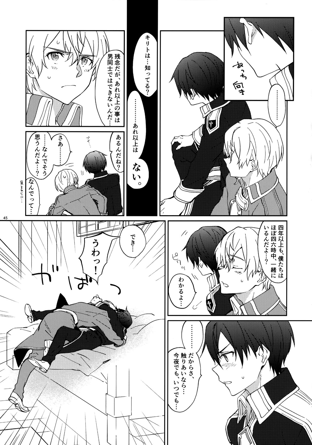 EugeKiri Blend - Page 47