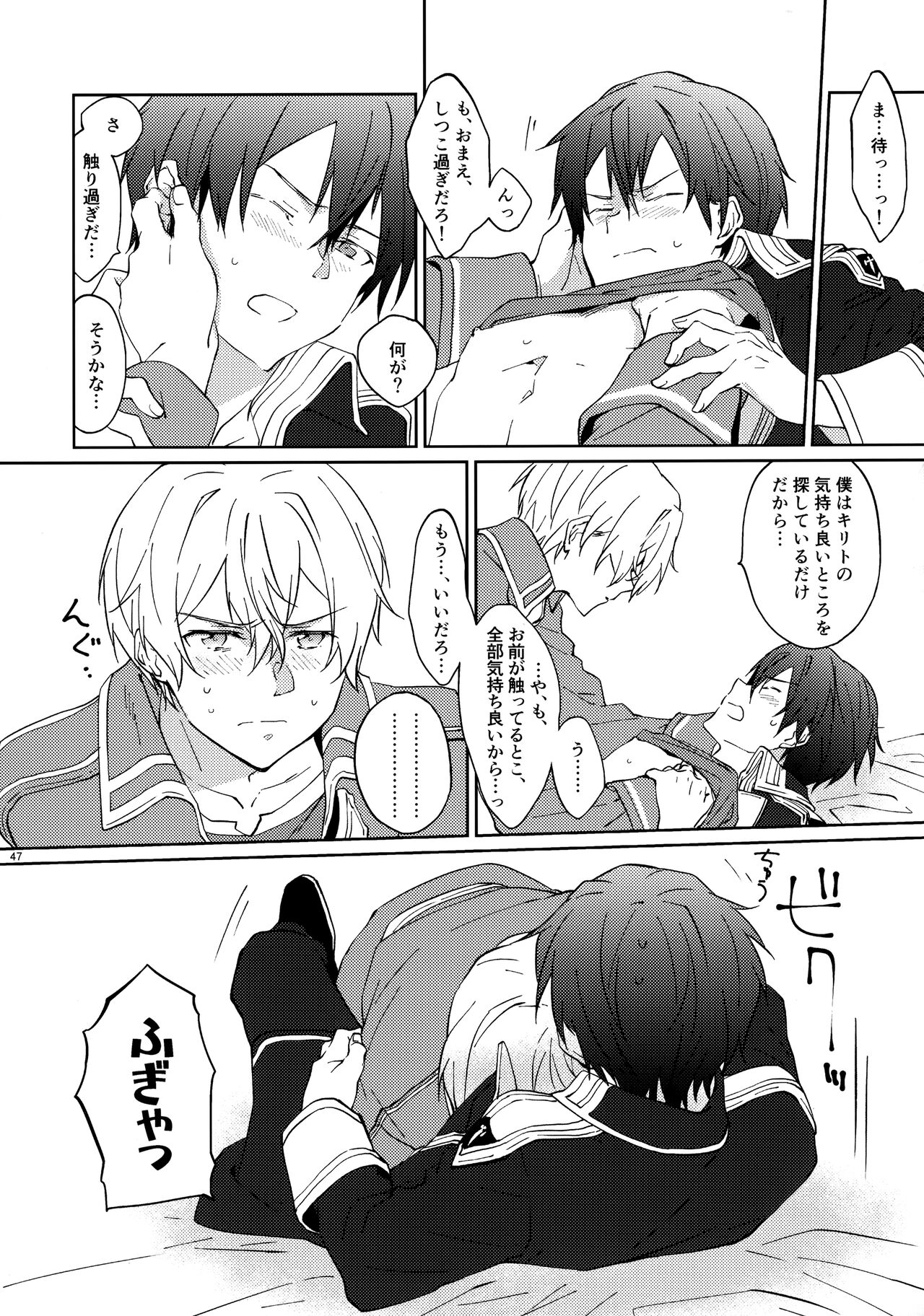 EugeKiri Blend - Page 49