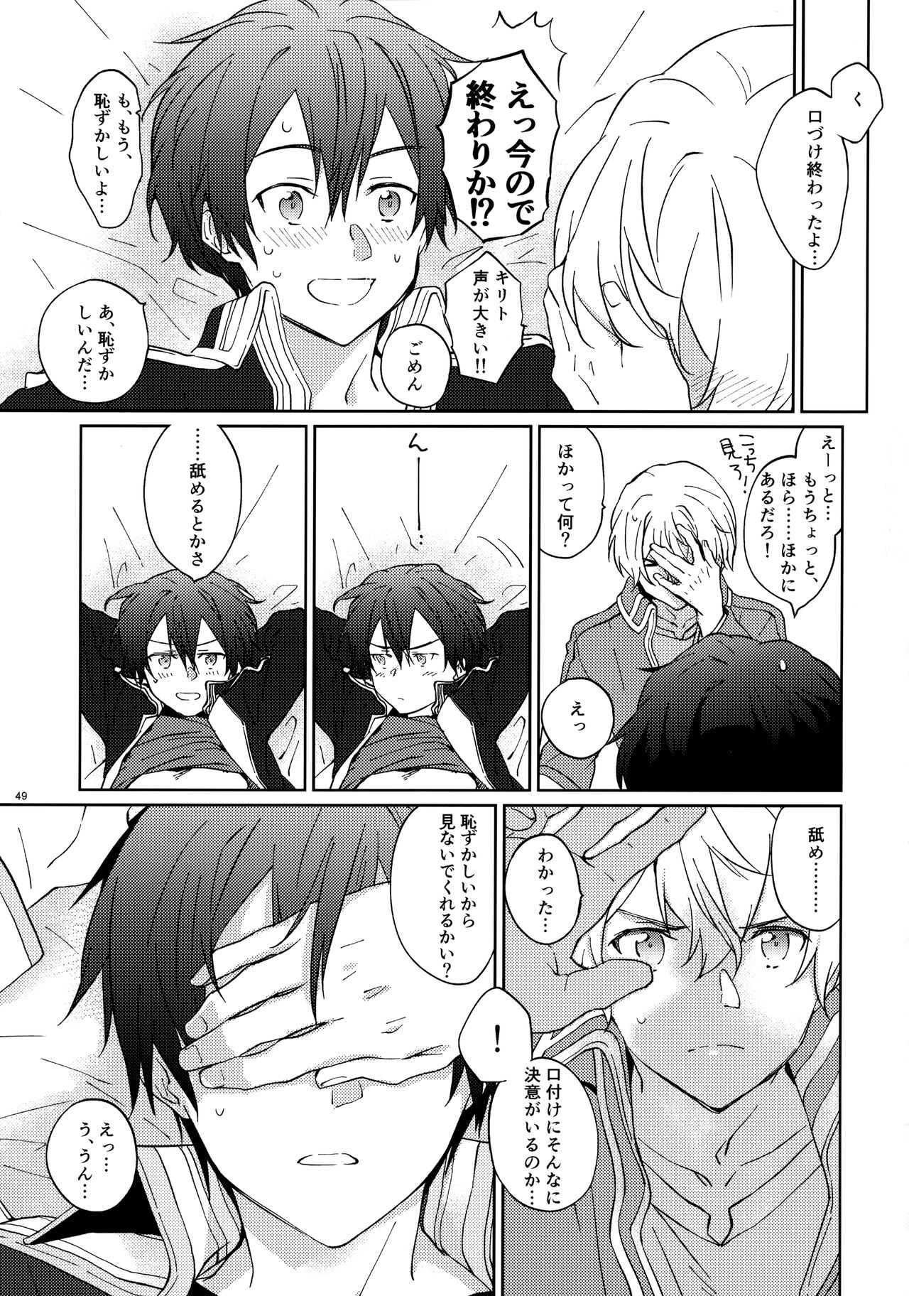 EugeKiri Blend - Page 51