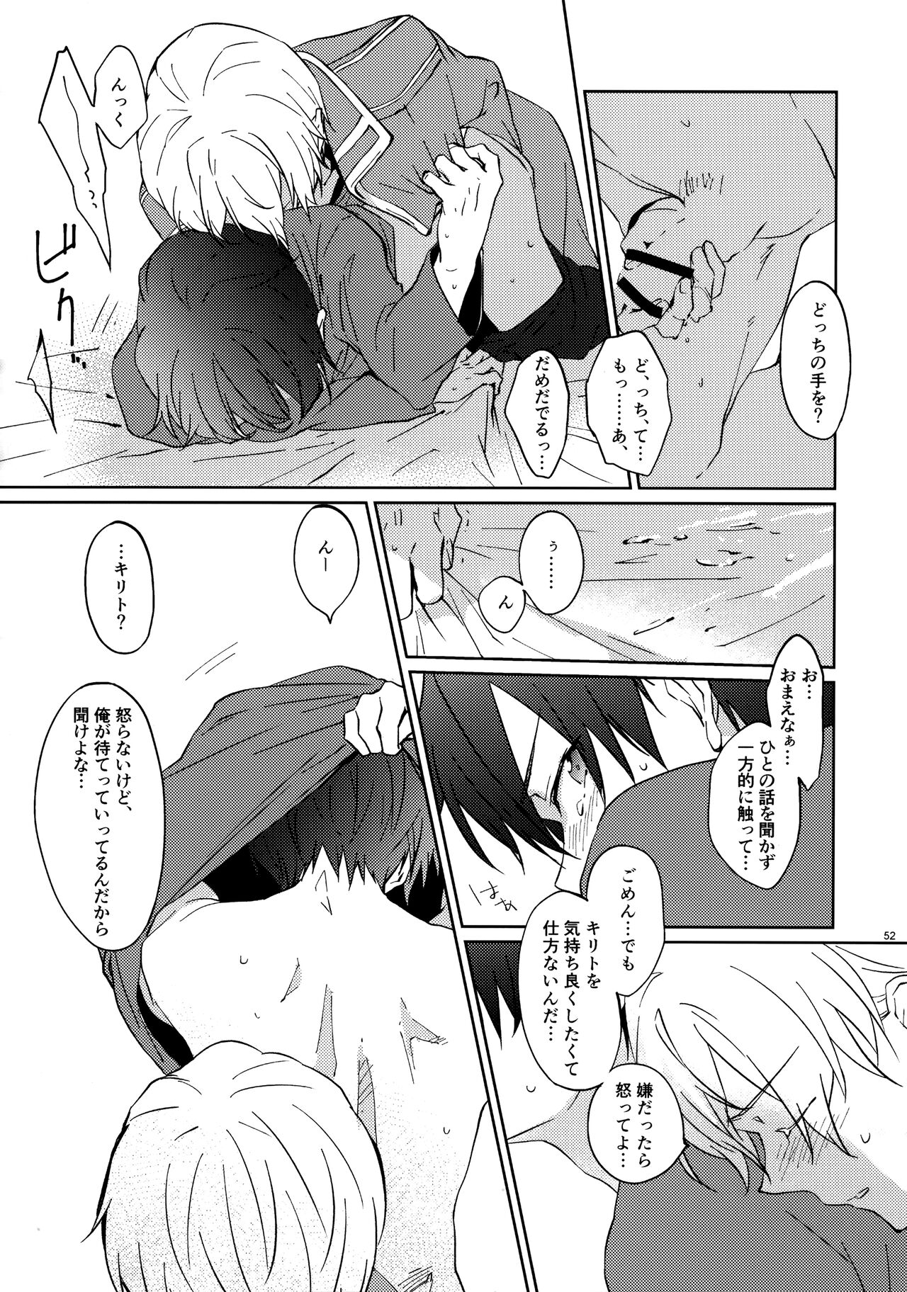 EugeKiri Blend - Page 54