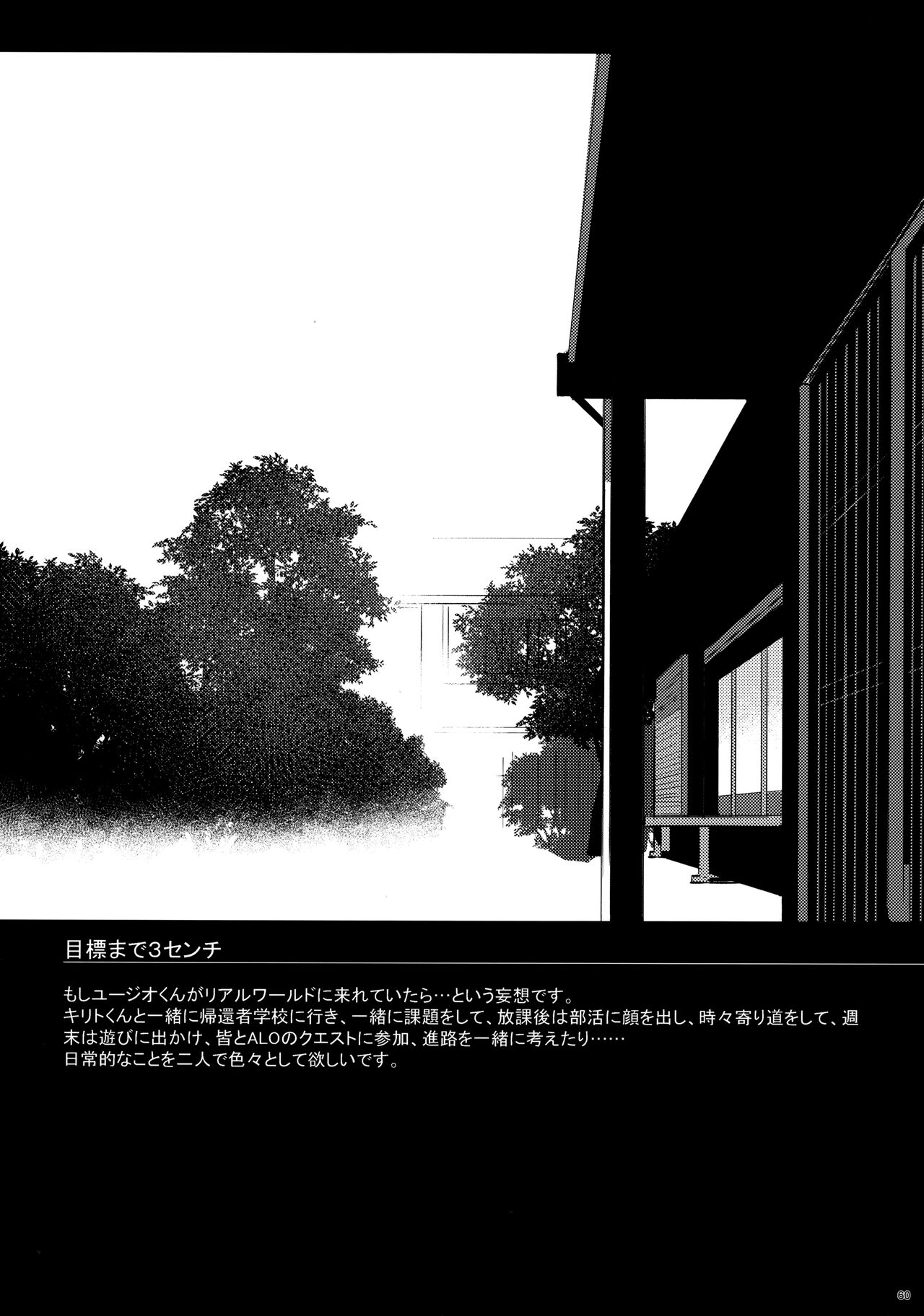 EugeKiri Blend - Page 62