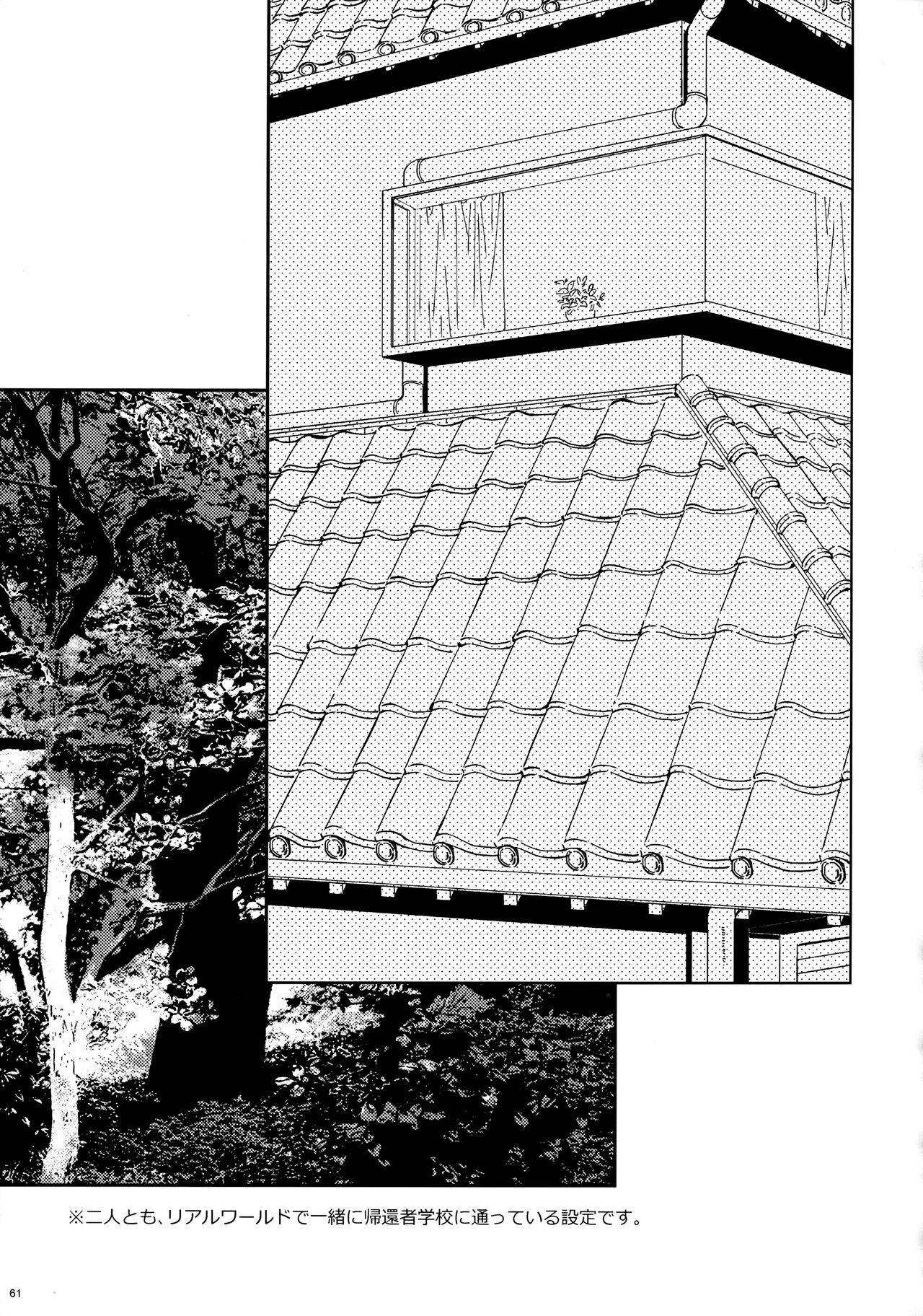 EugeKiri Blend - Page 63