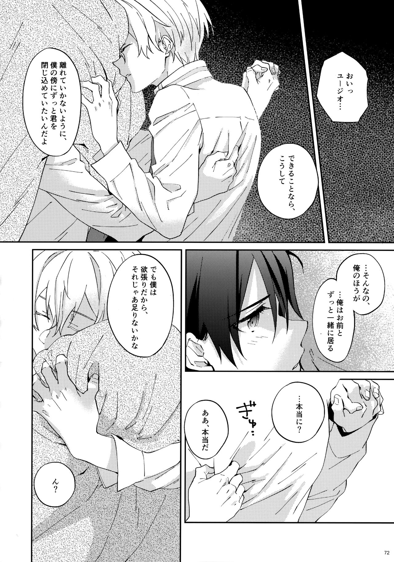 EugeKiri Blend - Page 74