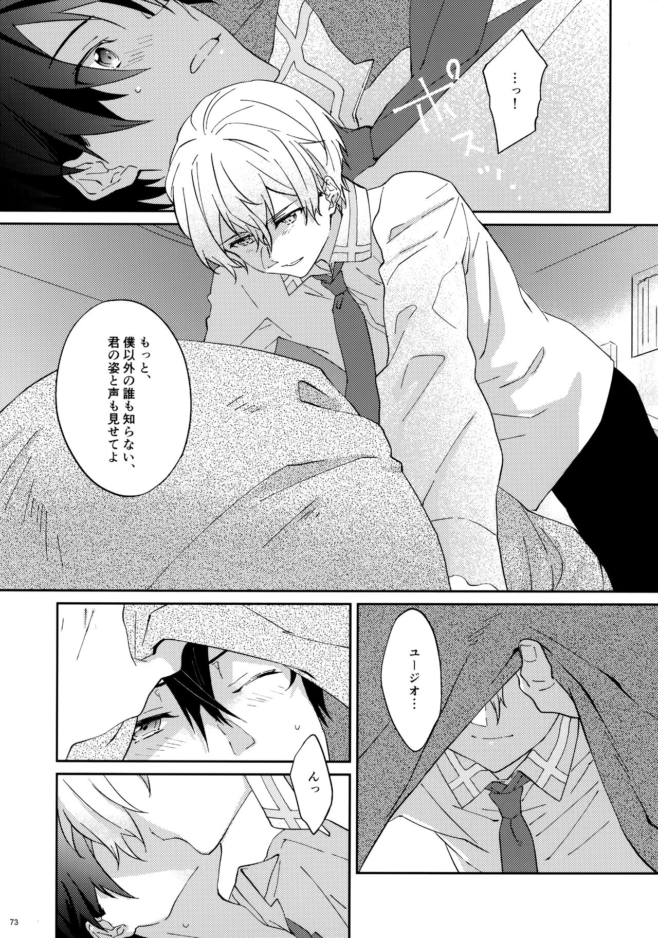 EugeKiri Blend - Page 75
