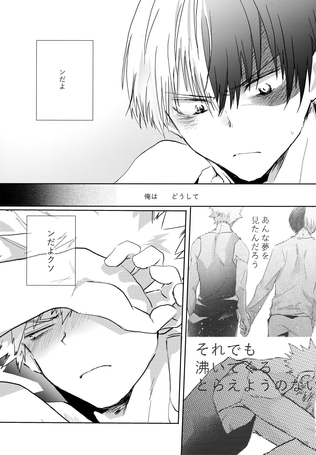 Re:Chilled TDBK 2 - Page 209