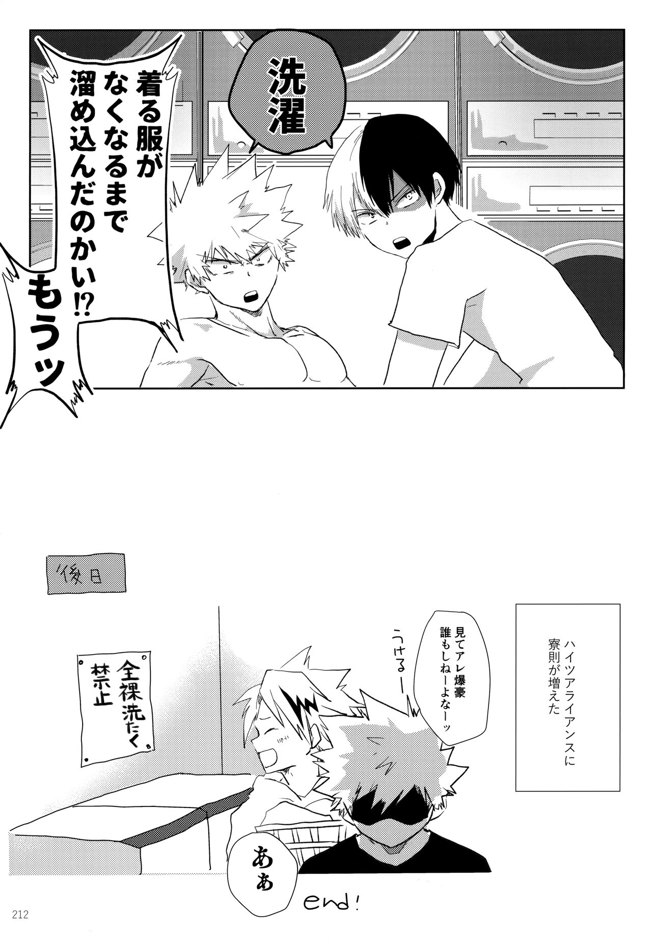 Re:Chilled TDBK 2 - Page 212