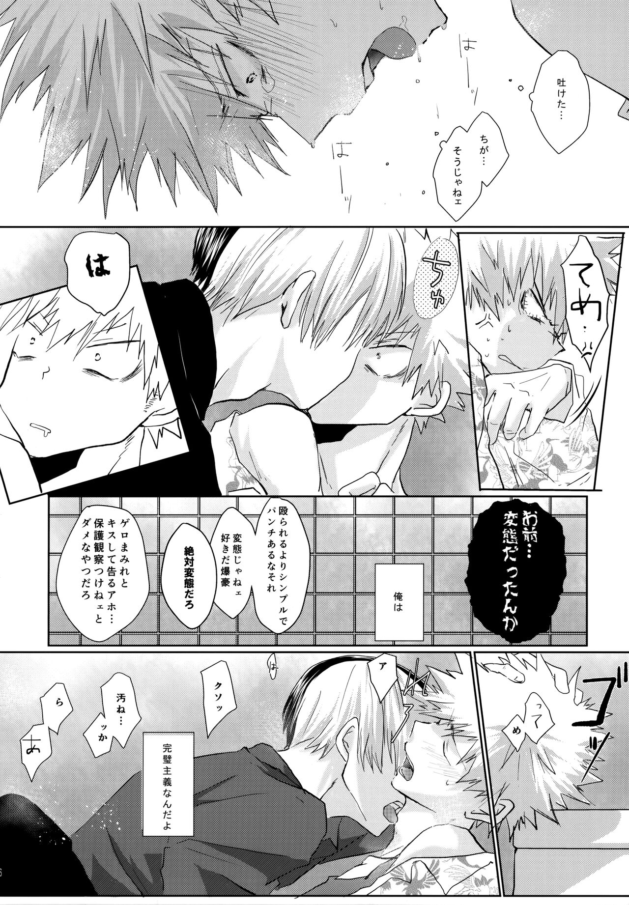 Re:Chilled TDBK 2 - Page 226
