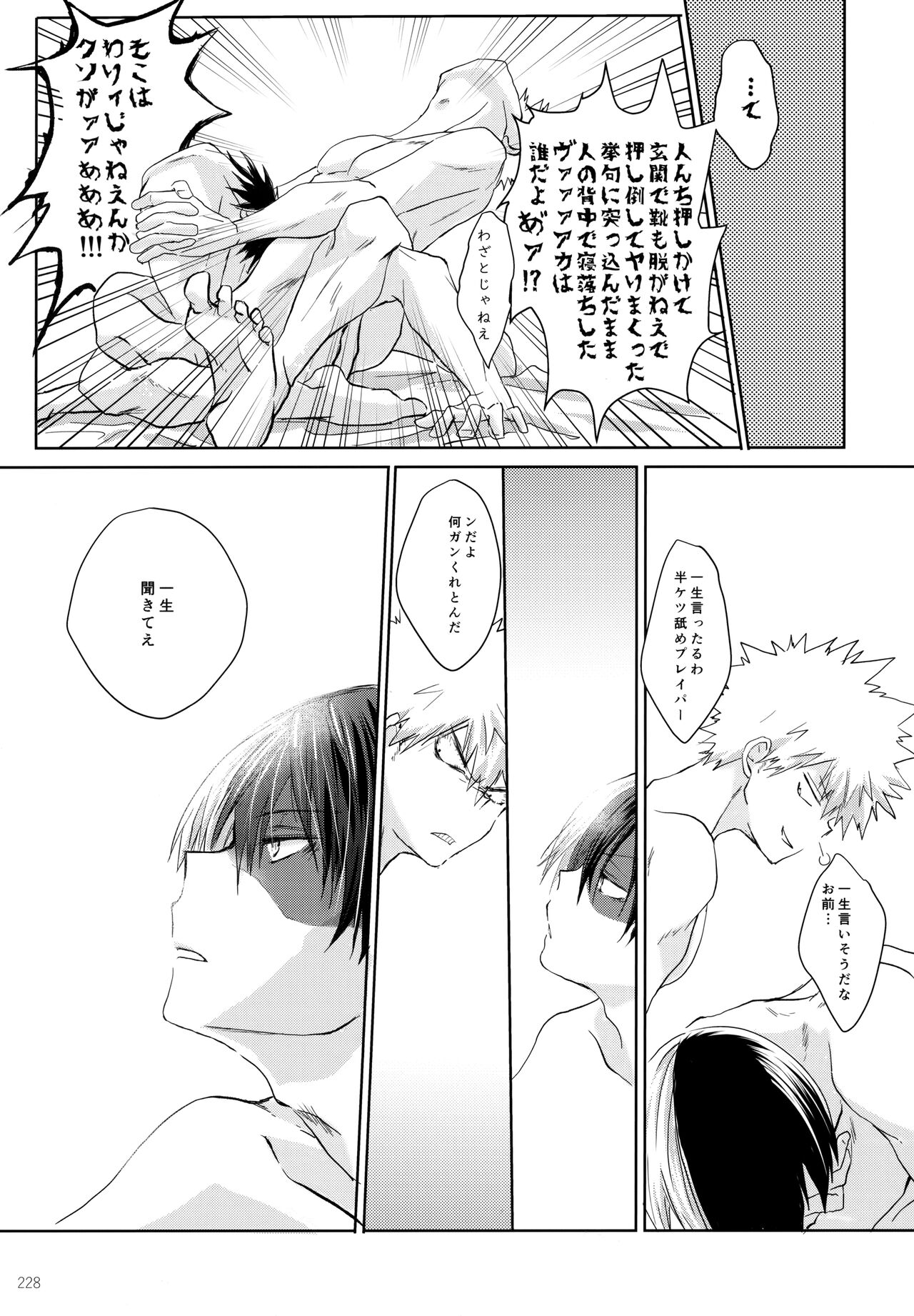 Re:Chilled TDBK 2 - Page 228