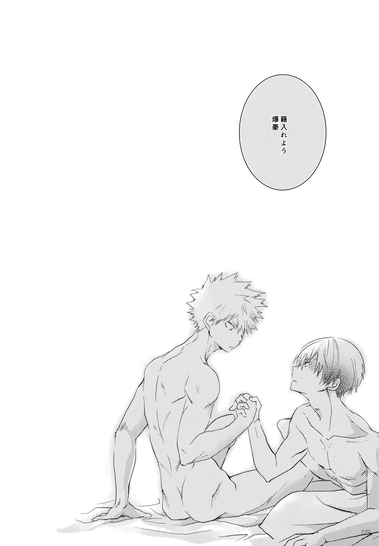 Re:Chilled TDBK 2 - Page 229
