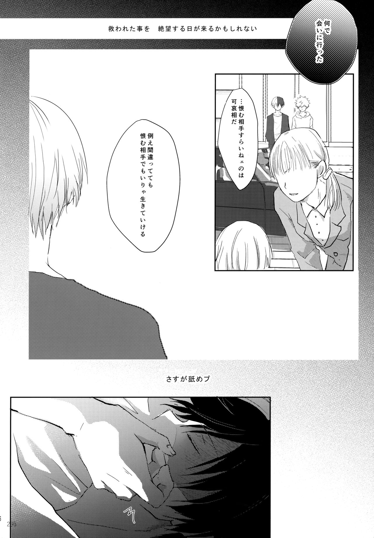Re:Chilled TDBK 2 - Page 236
