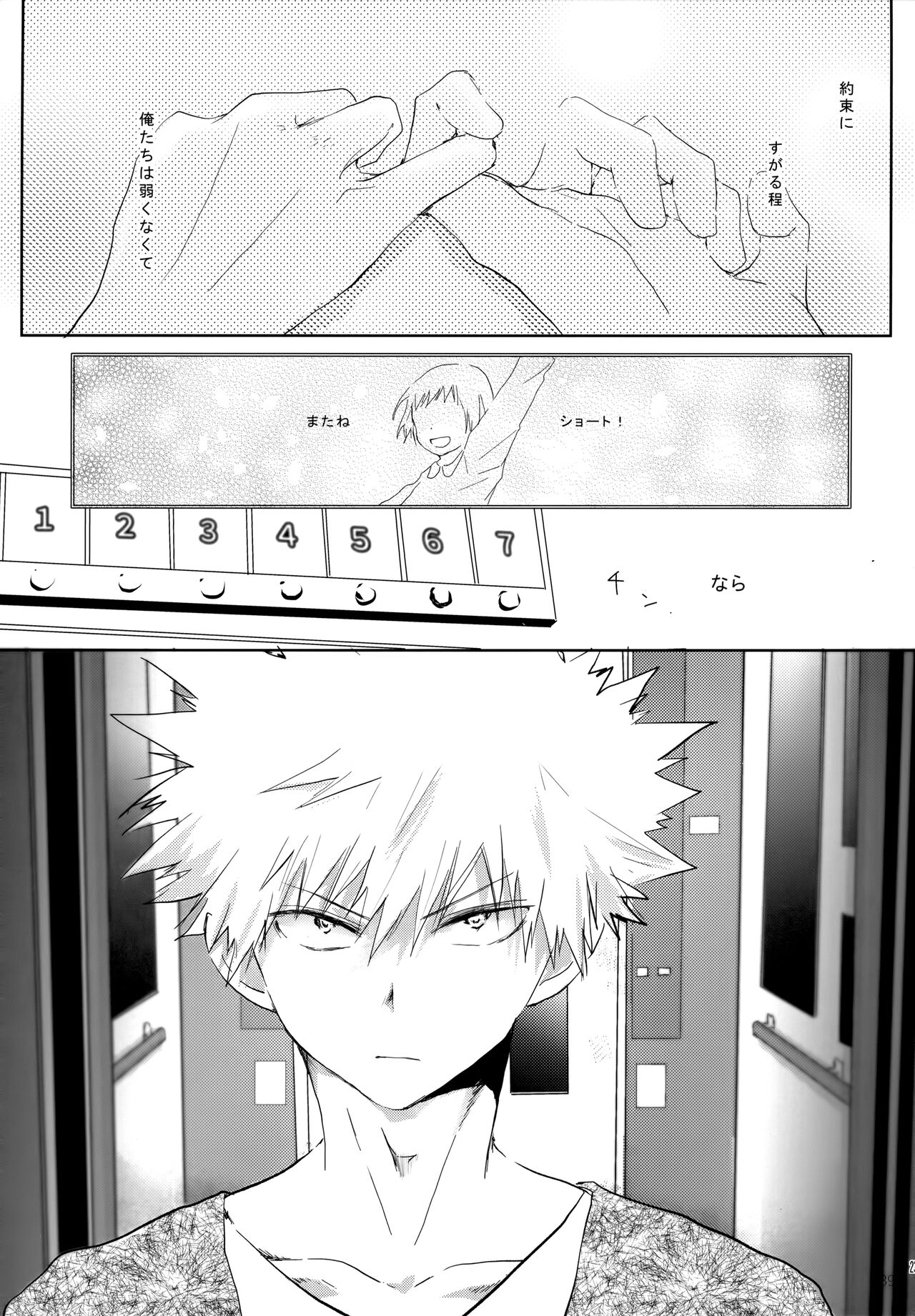 Re:Chilled TDBK 2 - Page 239