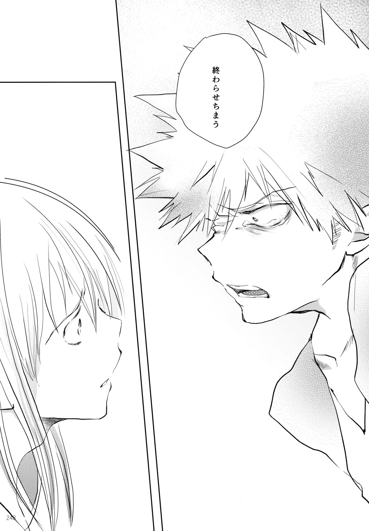 Re:Chilled TDBK 2 - Page 248
