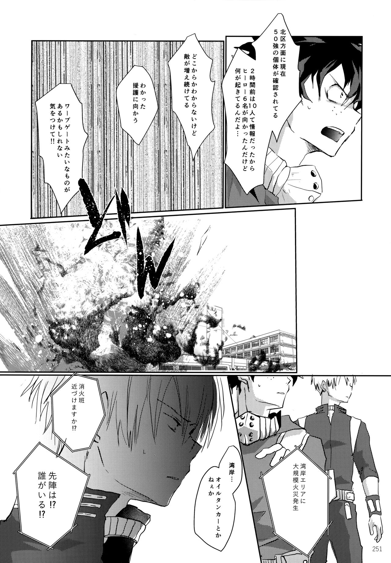 Re:Chilled TDBK 2 - Page 251