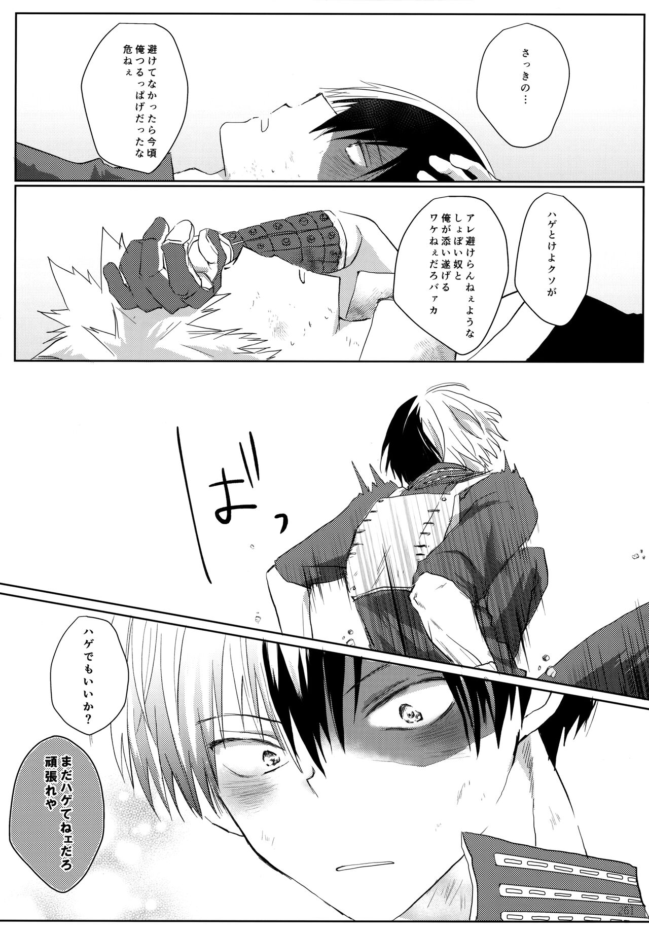 Re:Chilled TDBK 2 - Page 261