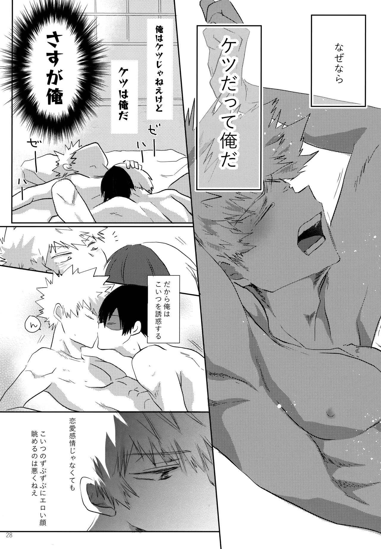 Re:Chilled TDBK 2 - Page 28