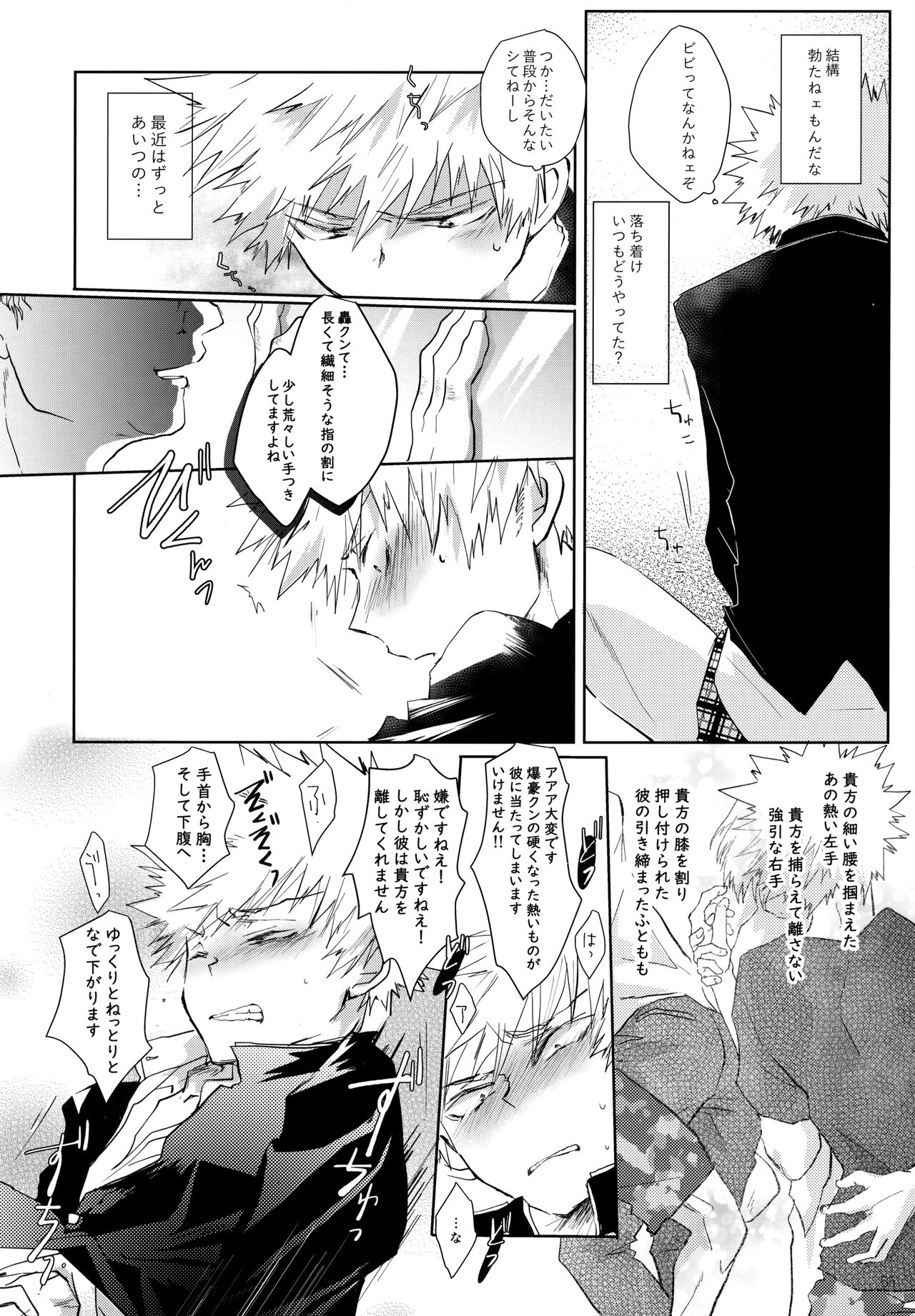 Re:Chilled TDBK 2 - Page 55