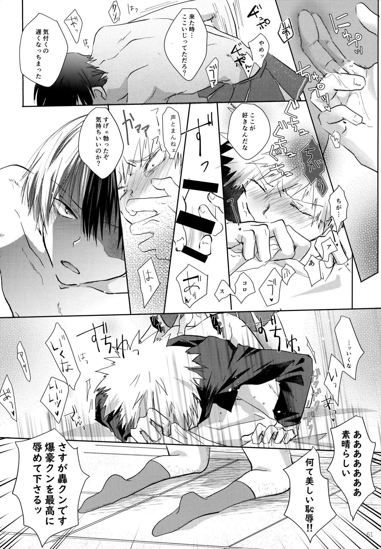 Re:Chilled TDBK 2 - Page 61