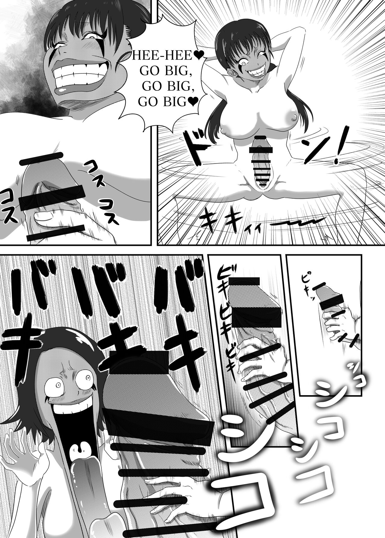 Akuochi Mask 4 - Page 23
