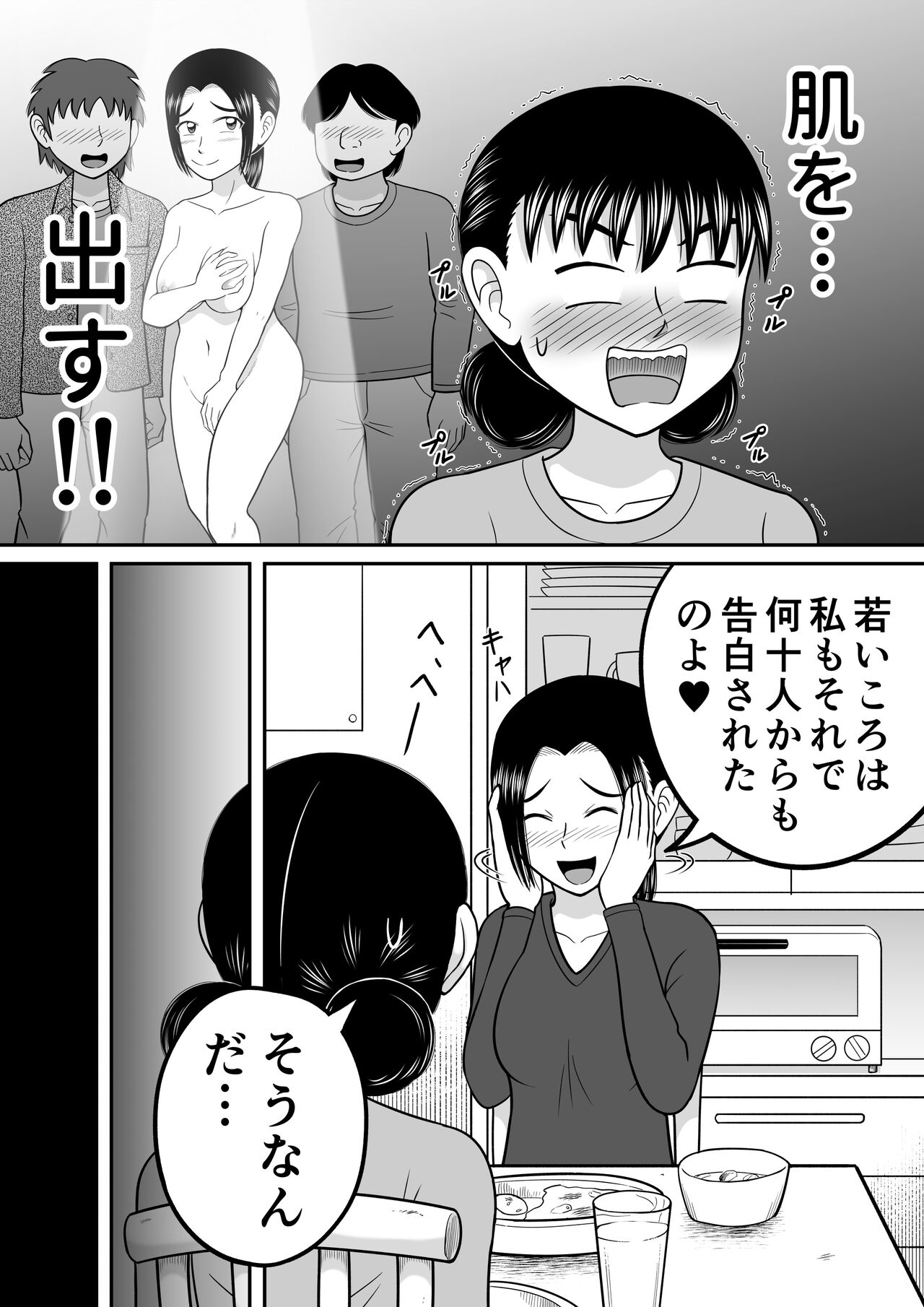 Zenra Shoujo 2 - Page 9