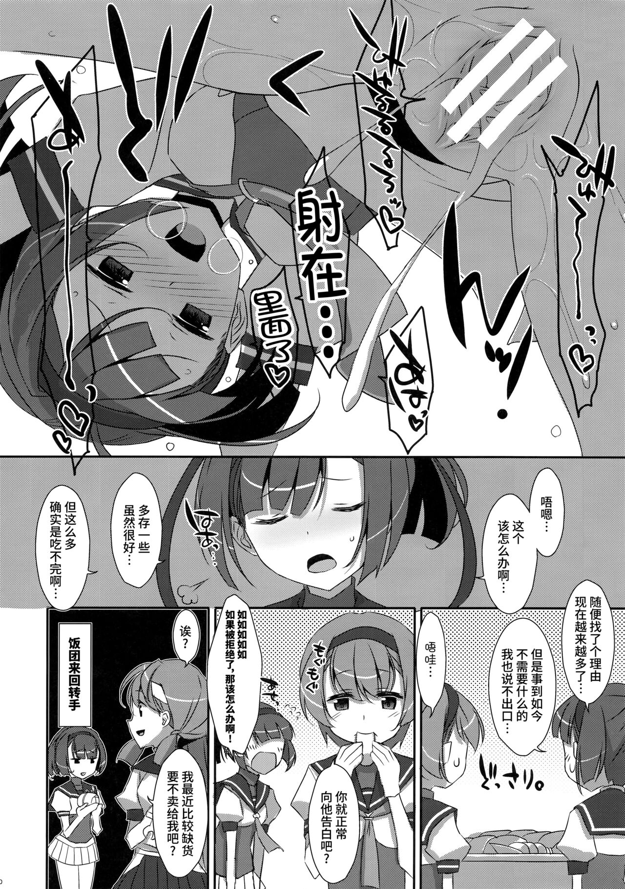 Akizuki Enkou - Page 10