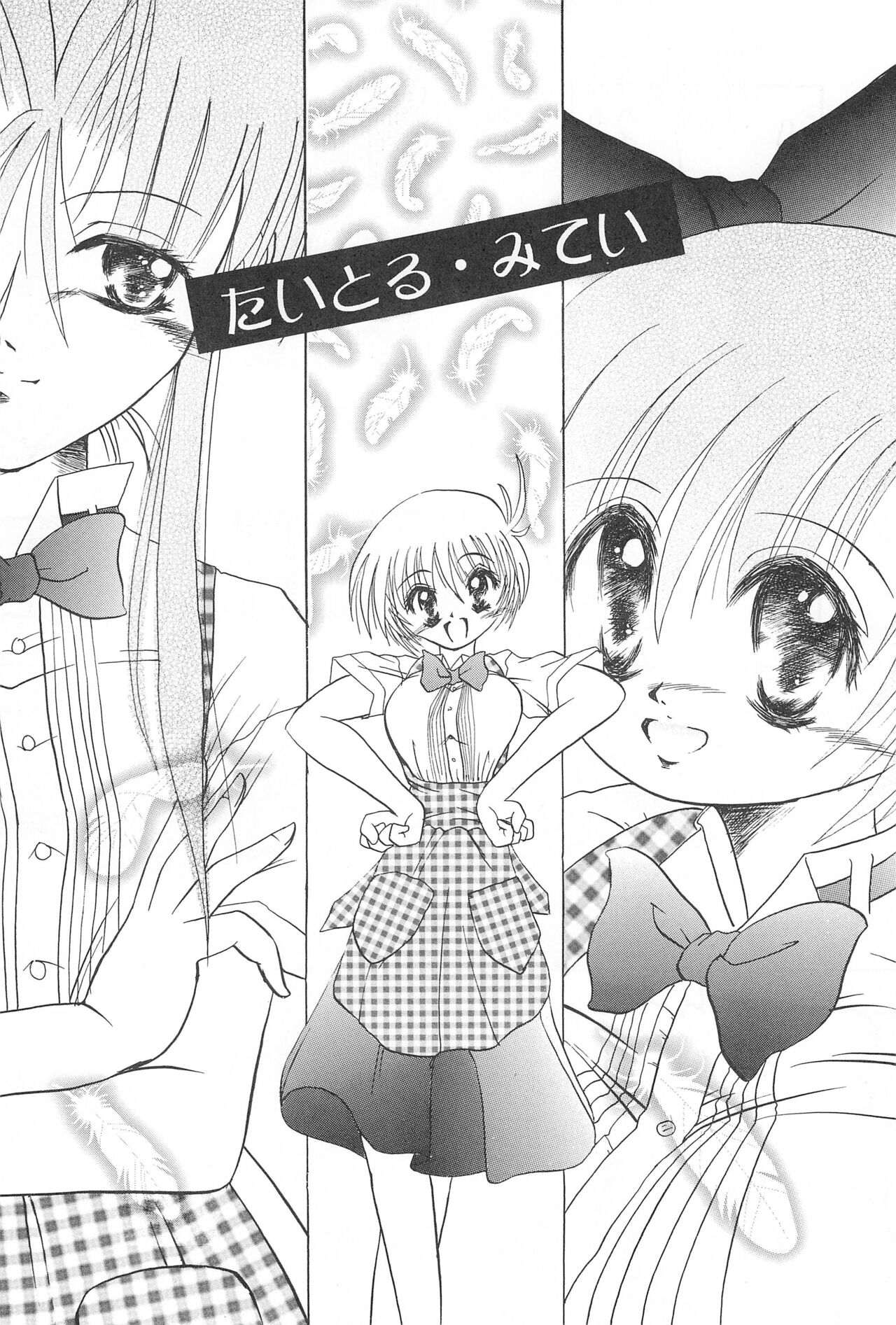 Get Sweet ”A” Low Phone - Page 10