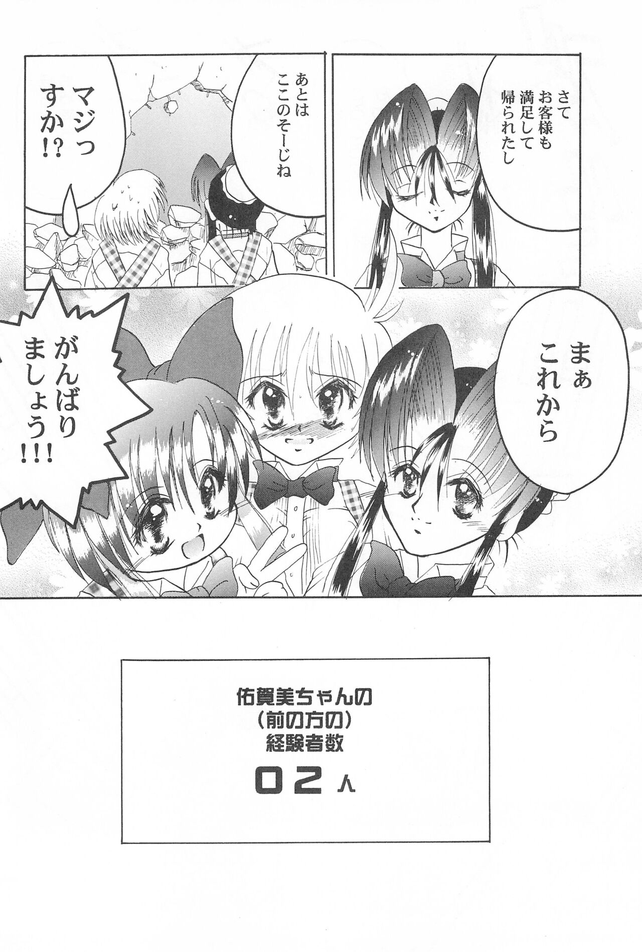 Get Sweet ”A” Low Phone - Page 28