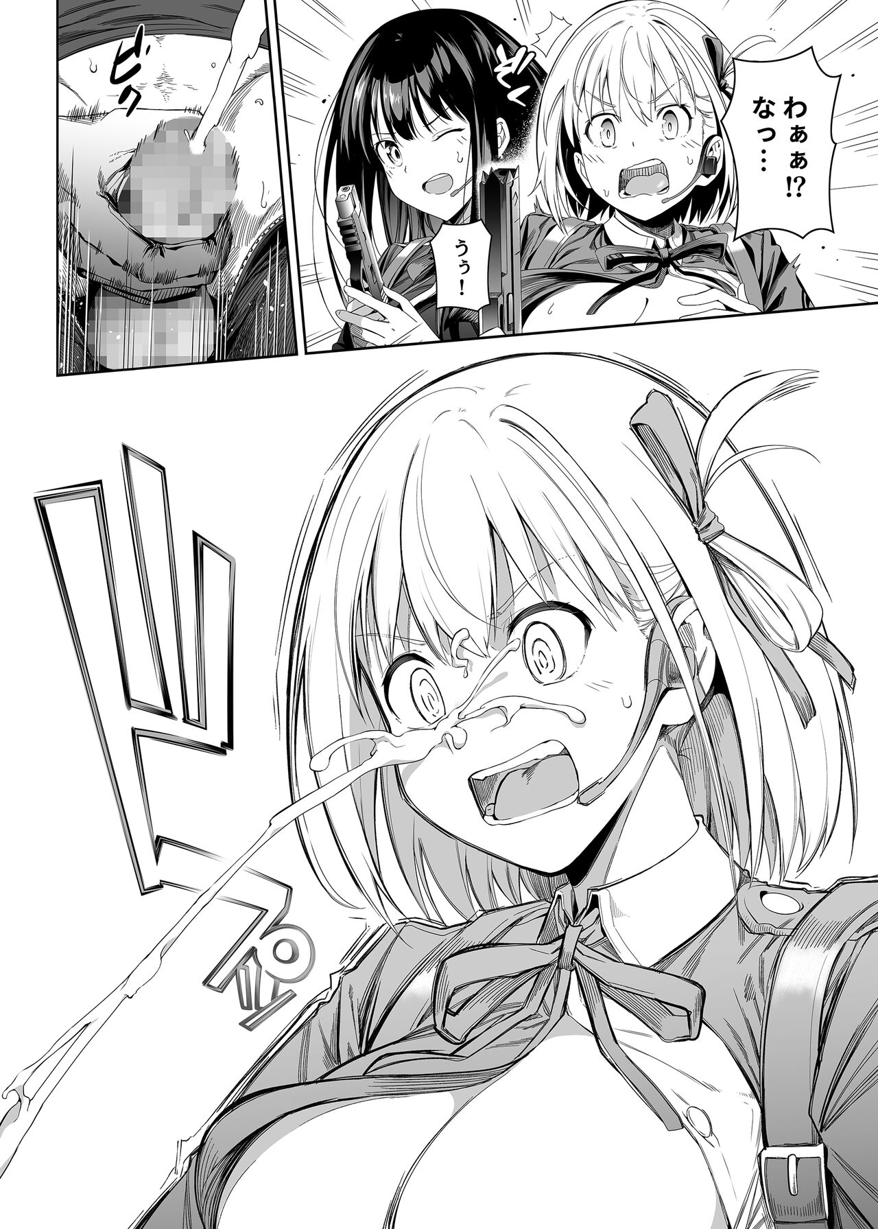 Junketsu no Sainou - Page 15