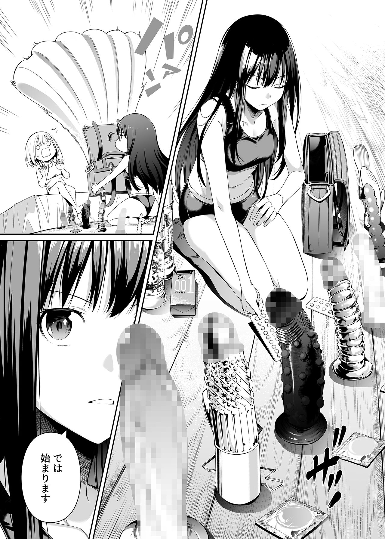 Junketsu no Sainou - Page 33