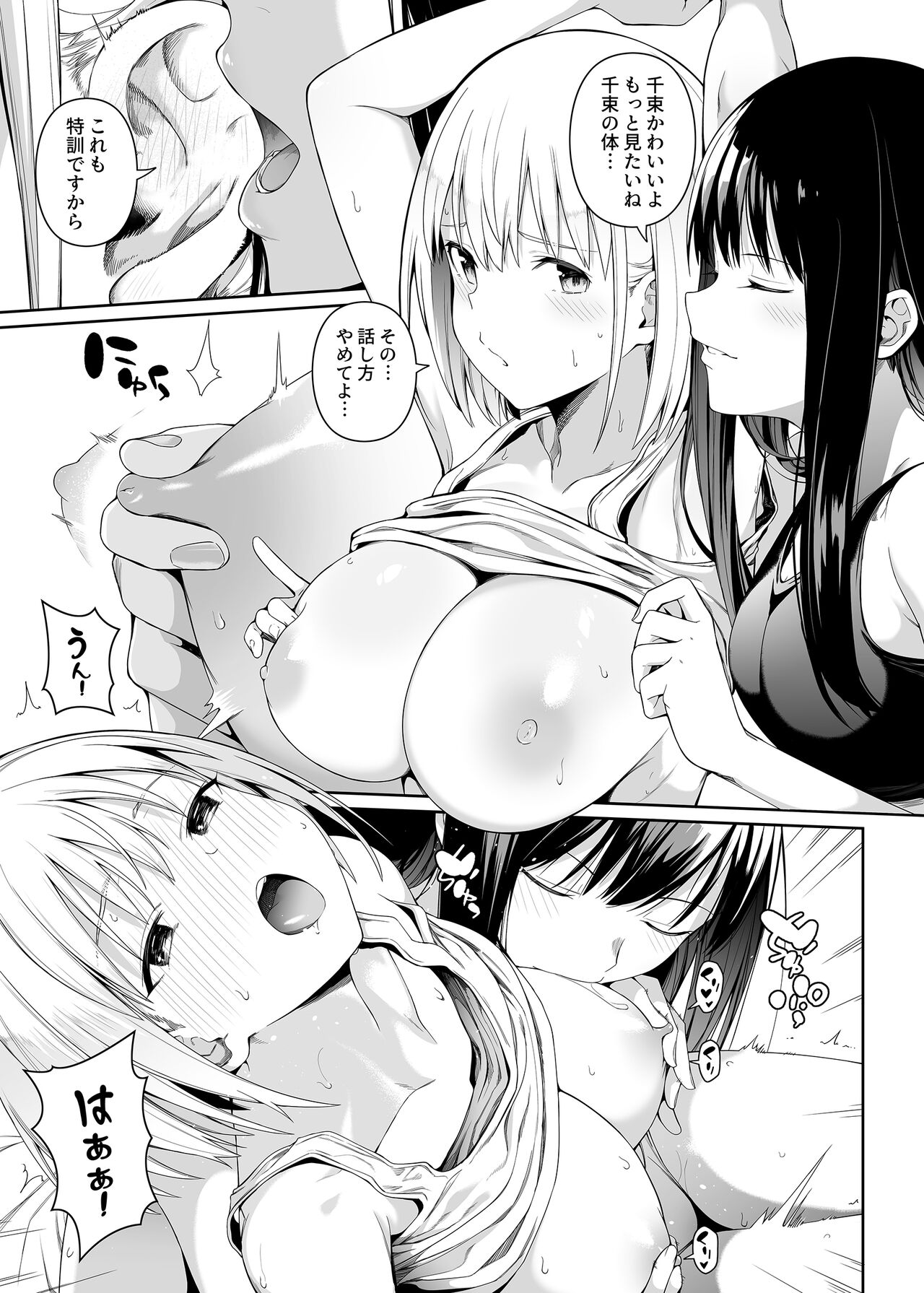 Junketsu no Sainou - Page 40