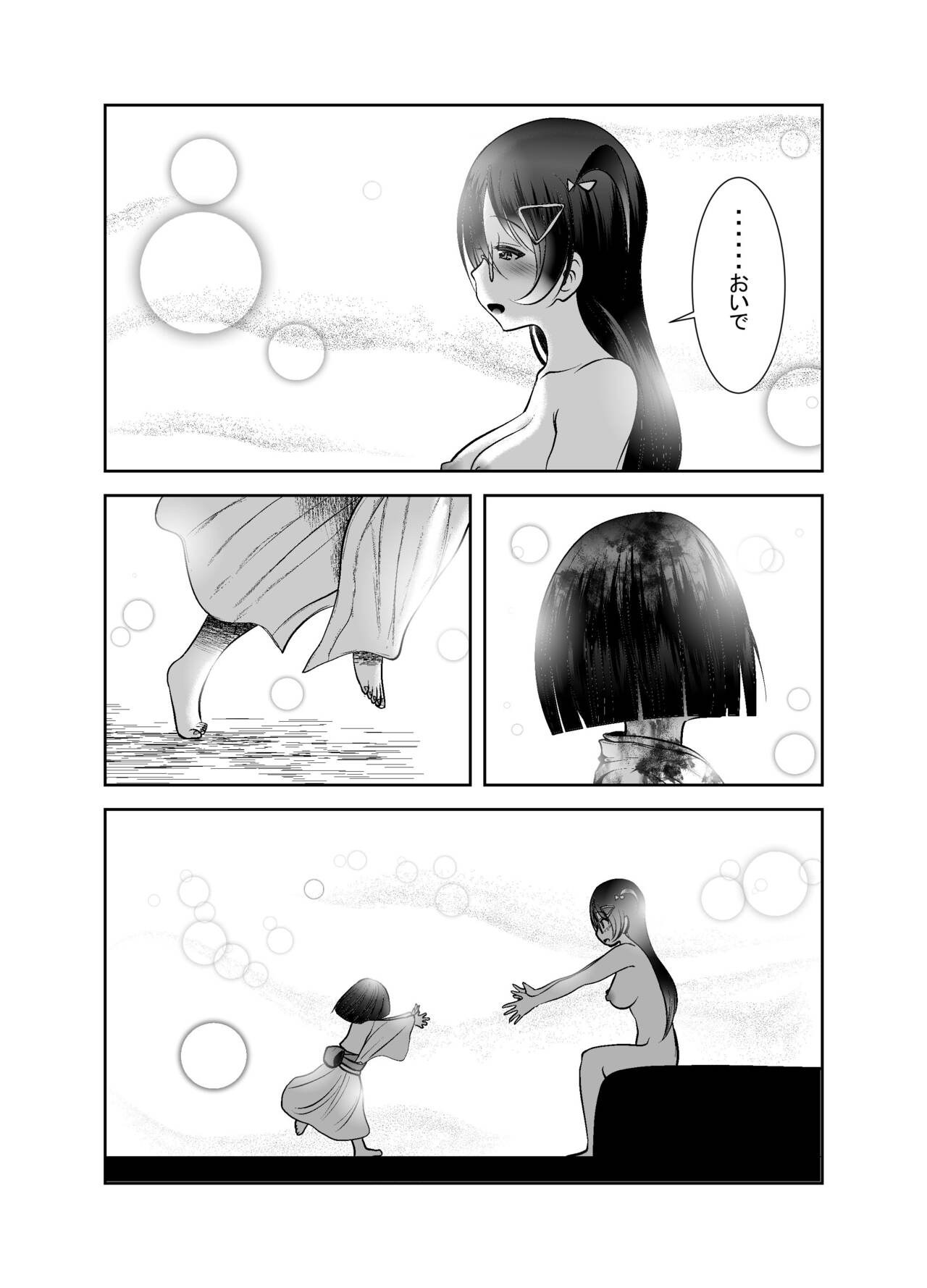 Chinure Warashi - Page 313