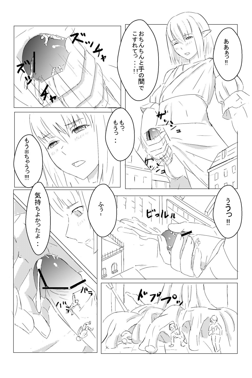Yoi Shumatsu O - Page 6